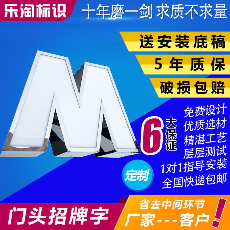 Door sign billboard stainless steel back light resin mini luminous word crystal copper skin Logo wall word customization