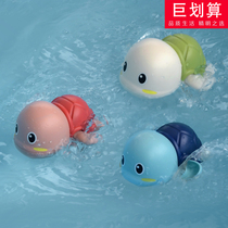 New baby bath toy 1 child baby 2 bath water little turtle 3-year-old doll swimming shaking sound with the same section