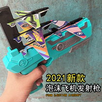 Shake the same magic dazzle bubble plane firing gun one-click ejection glider model boys  toys