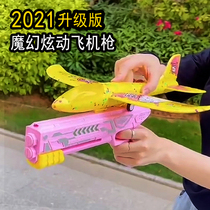 New product Magic dazzle bubble plane launch glide resistance drop electric air combat large plane boy outdoor toy