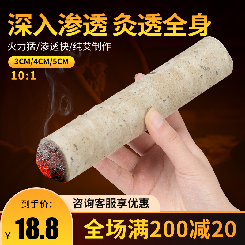 Good fate home use to dehumidify and drive away cold body moxibustion mulberry paper thick moxa sticks multi-size 10:1 thunder fire moxibustion mugwort