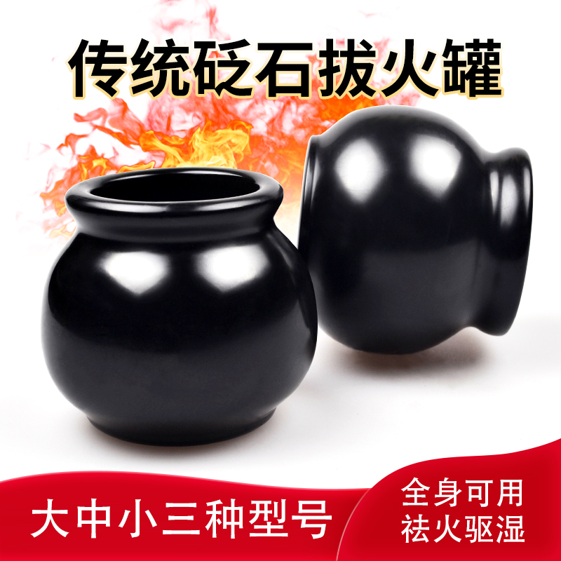 Shanyuanju natural Bianstone cupping device walking cupping cupping vacuum household thickened set traditional Chinese medicine special tank