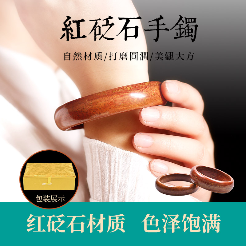 Shanyuanju Natural Wealthy Red Bianstone Bracelet Hand Recycling Health Care Rich Red Sibin Bianstone