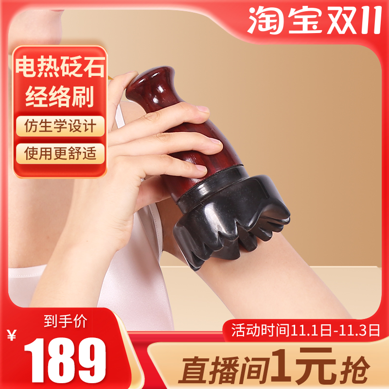 Bianstone electric heating meridian brush dredging instrument scraping device five-action power tiger scraping capricorn brush push back open back massage turtle