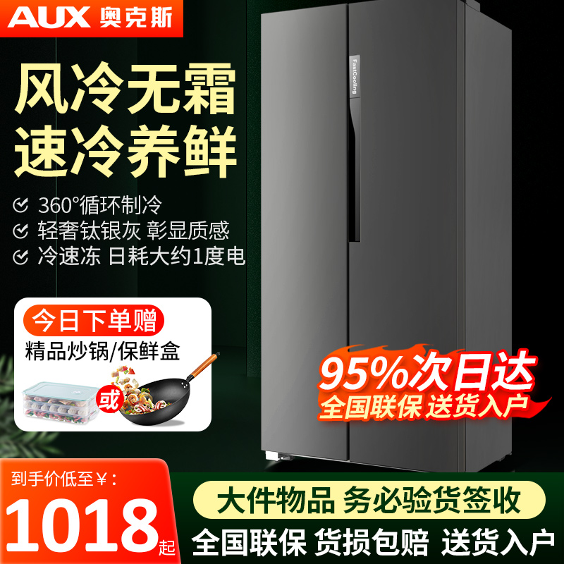 Oaks 278 410L air-cooled frost-free kitchen refrigerator home folio double door large capacity energy saving refrigerator