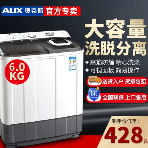 Дубы 6 кг большой способность полуавтоматическая стиральная машина домохозяйственная мини -двойная ствола двойное двойное волновое колесо Полуавтоматическое маленькое