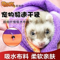 QBOY quick-drying bag for ferret bathing pet ferret quick-drying bag QBOY cool boy