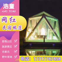 Net red bubble House hotel homestay bubble house activity exhibition Transparent House tent outdoor inflatable Starry Sky Tent