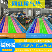 Manufacturer custom inflatable air cushion tremble sound Net Red Bridge air cushion water suspension bridge with air cushion swing bridge protective inflatable cushion