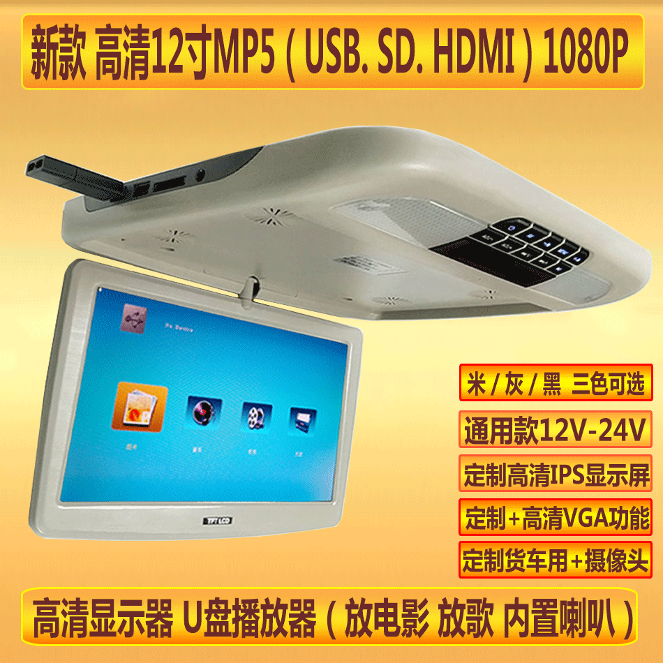 12-inch car ceiling display MP5 HD large truck universal Android WIFI4K network TV modified VGA