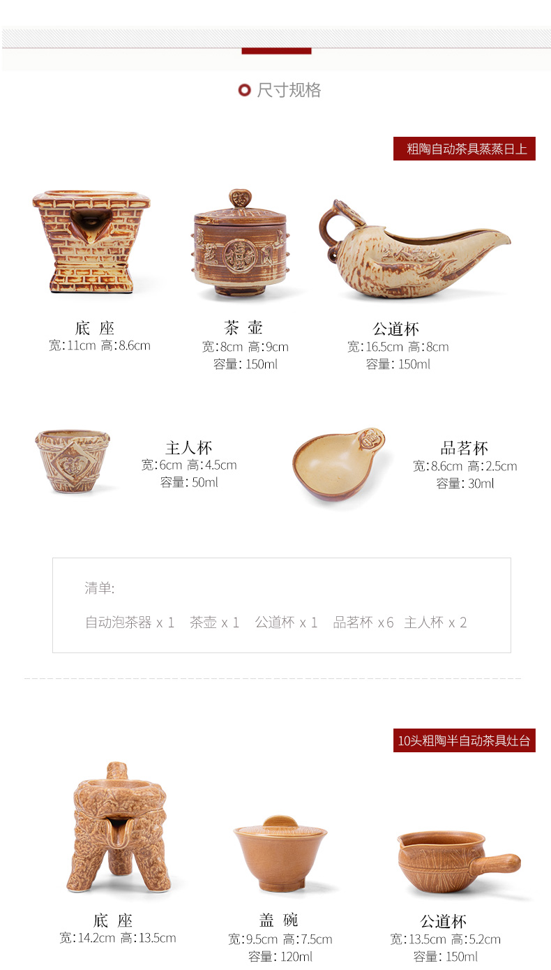 Automatic ronkin coarse pottery tea cups contracted kung fu tea set household of Chinese style restoring ancient ways lazy people make tea