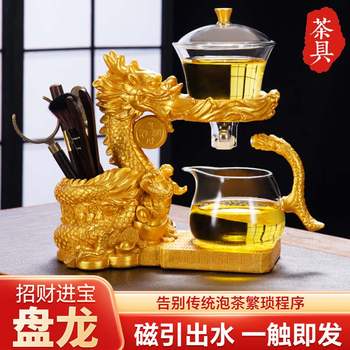 Glass Dragon Tea Set Complete Set for Home Use, Kung Fu Tea Cups, Lazy Magnetic Tea Brewing Pot, Office Guest Reception, High-End