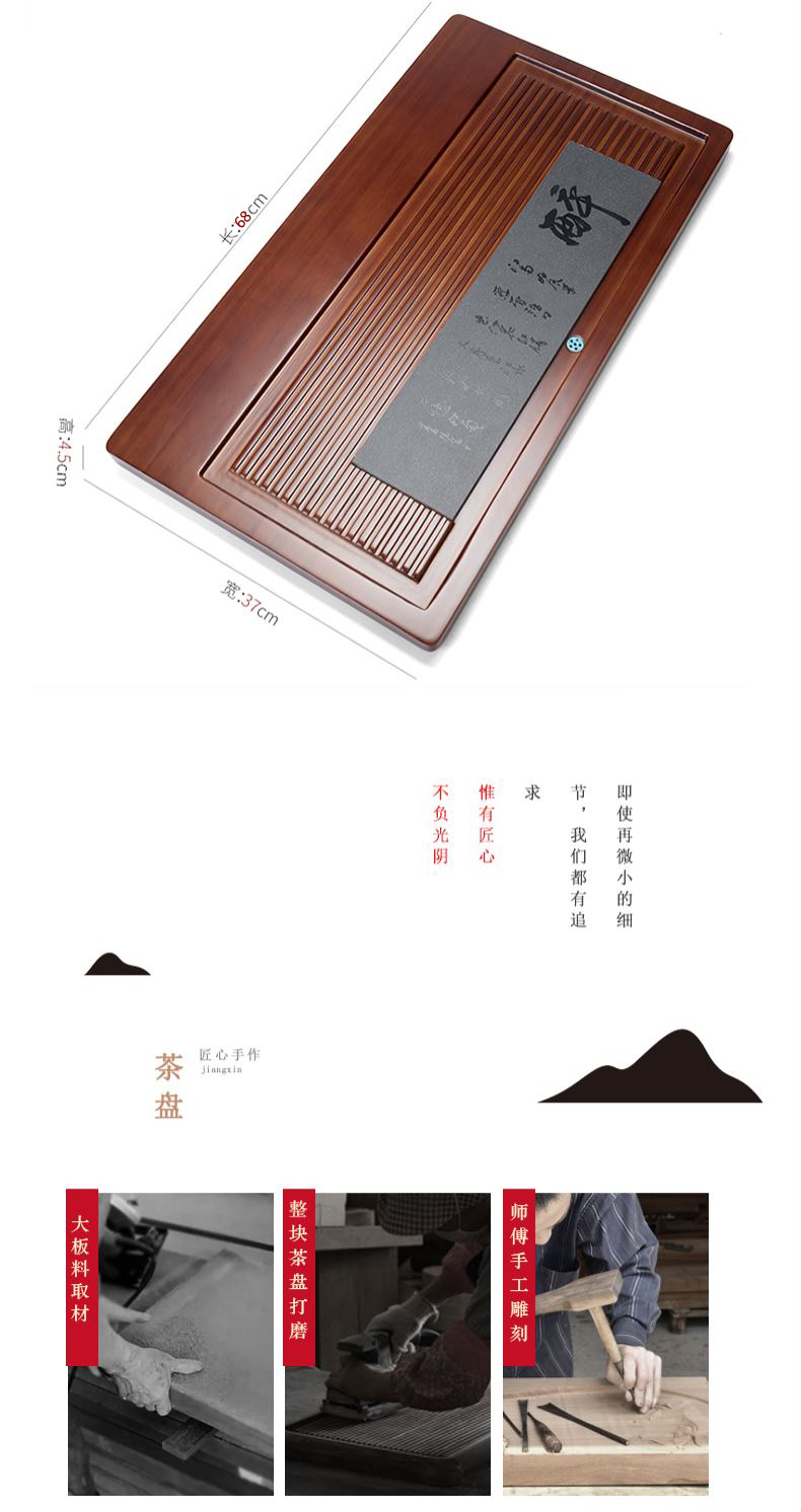 Ronkin solid wood tea tray household contracted sitting room drainage sea kung fu tea tea color pallet