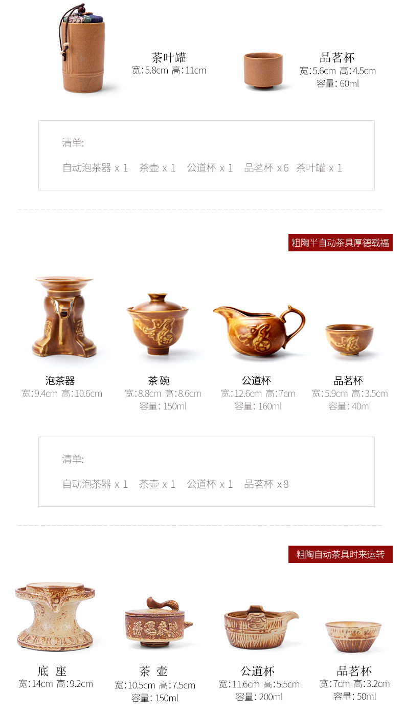 Automatic ronkin coarse pottery tea cups contracted kung fu tea set household of Chinese style restoring ancient ways lazy people make tea