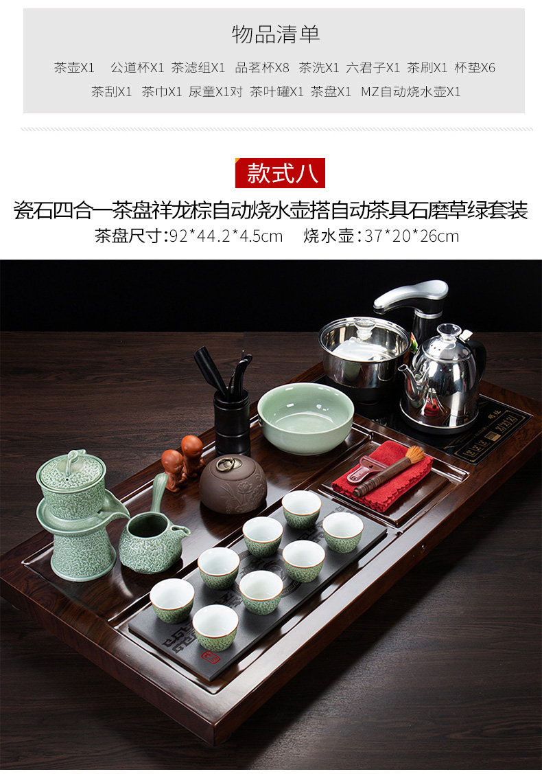 Ronkin solid wood tea tray automatic one kung fu tea set suit household stone tray tea tea tea table