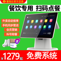 Keruyun cash register all-in-one Meituan takeaway catering scan code ordering machine milk tea shop cash register supermarket beverage retail fruit weighing Hongyun 2C cash register system management cash register