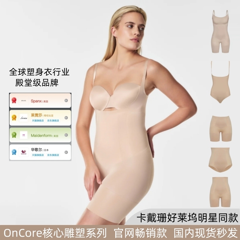 Skims Shapewear Oncore Kardashian Style Seamless Non-Curling Plus Size Body Shaping One-Piece Shapewear