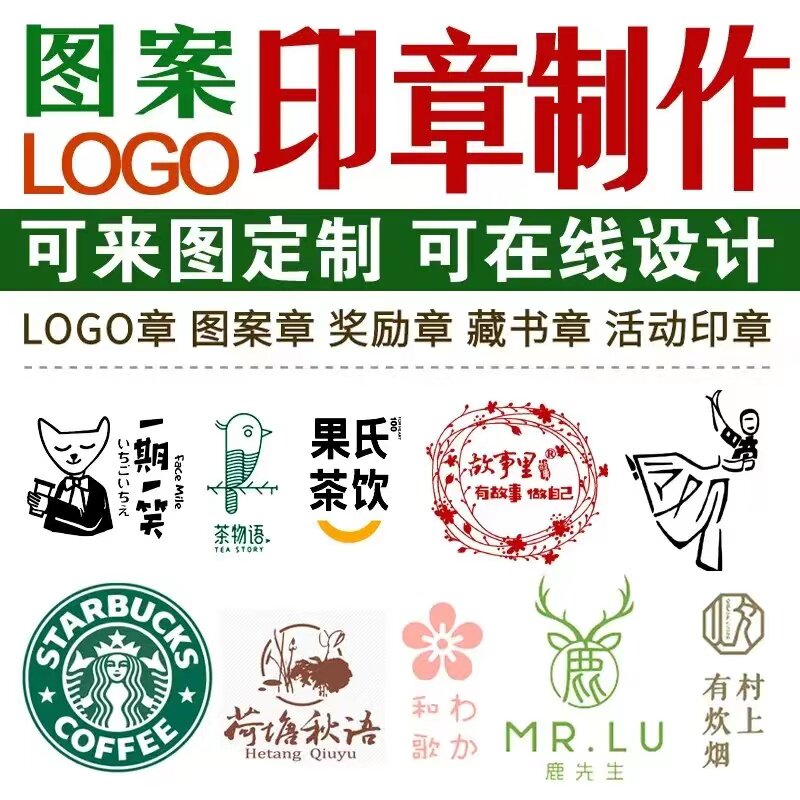 印章定制新潮流：个性化LOGO章印，开启你的专属印记时代！-其他办公-淘宝百科网