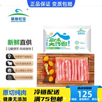 Grassland Hongbao Inner Mongolia original cut crispy bone mutton slices 500g*2 bags no additives hot pot beef roll cold chain