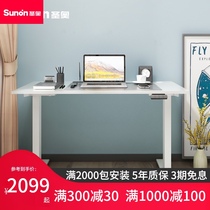 Shengao electric lifting desk Study desk Standing office desk Computer desktop Lifting work mobile desk