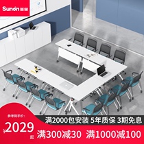 St Austrian mandis office furniture foldable mobile training room splicing modern simple conference table Long table