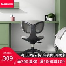 Shengao bean sprout chair liftable computer chair Home study office chair Comfortable and sedentary swivel chair backrest leisure seat