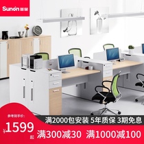 St Orans Domain office desk and chair combination Simple modern staff work station computer desk 2 4-person screen