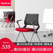 St Odymon office furniture foldable conference chair Modern simple training chair with chair wheel meeting negotiation chair