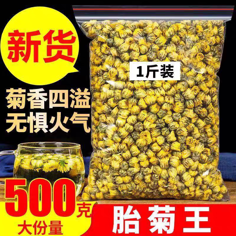 Chrysanthemum Tea Tongxiang Fetal Chrysanthemum King First Harvest Special Grade Authentic Hangzhou White Chrysanthemum Tribute Chrysanthemum Tea 500g Loose New Herbal Tea Chrysanthemum Tea Tongxiang Fetal Chrysanthemum King First Harvest Special Grade Authentic Hangzhou White Chrysanthemum Tribute Chrysanthemum Tea 500g Loose New Herbal Tea