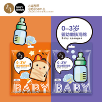 Old soup new baby bath sponge bath cotton wipe painless skin baby rub bath artifact child rub mud