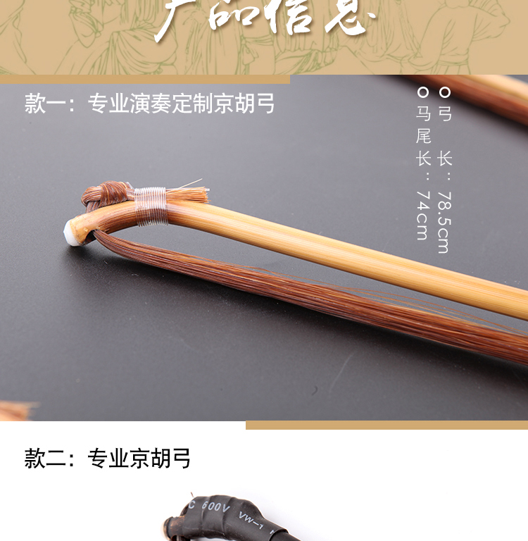 Jinghu nơ mới cung một phần cung Jinghu cụ gió mắt tre cụ Jinghu cung xipi phụ kiện chơi cung - Nhạc cụ dân tộc sáo trúc