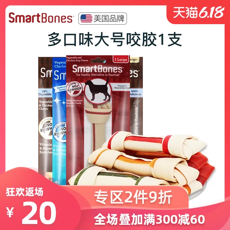 SmartBones Large 1 Chicken Flavour Golden Retriever Dog Bites Dog Molar Stick Dog Bites Keo Snacks Loại bỏ hơi thở hôi - Đồ ăn vặt cho chó