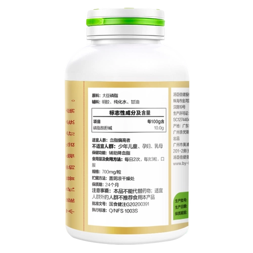 Томсон бенгжянский соево -фосфотическая мягкая капсула 240 Капсулы, регулирующие флагманские флагманские липидные липиды в крови