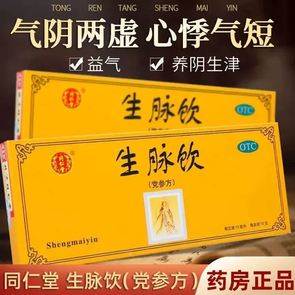 Товары от 豫兆临大药房旗舰店