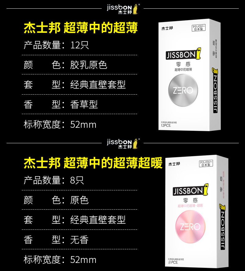 超薄中的超薄 14只 杰士邦 零感超薄倍润避孕套 券后19元包邮 买手党-买手聚集的地方