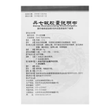 Бесплатная доставка+до 18/коробки] Менедан Ци мягкие капсулы 0,6 г*50 капсул/рекламные акции и застой в крови, облегчение боли, растяжение груди