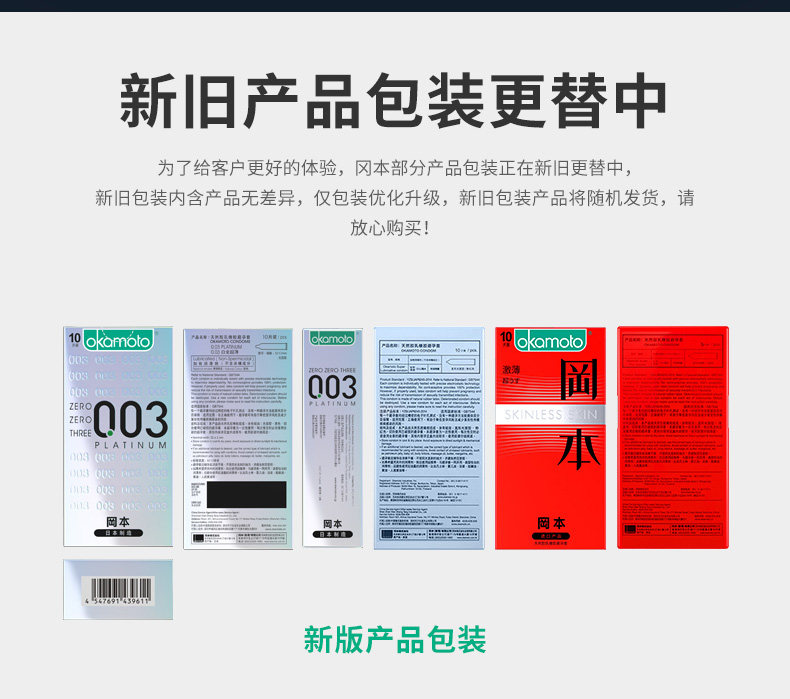 日本原装进口 冈本 高端款 超薄无感003白金避孕套 10片/盒 图8
