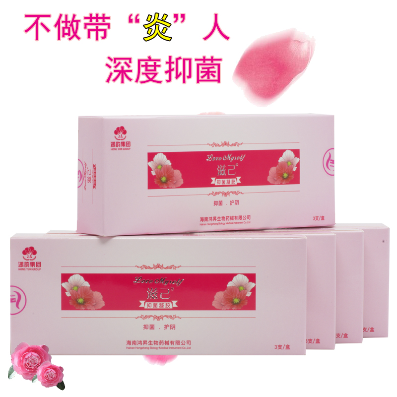 白带豆腐渣白带多黄有異味量多异常色黄妇科凝胶私处护理霉菌HY