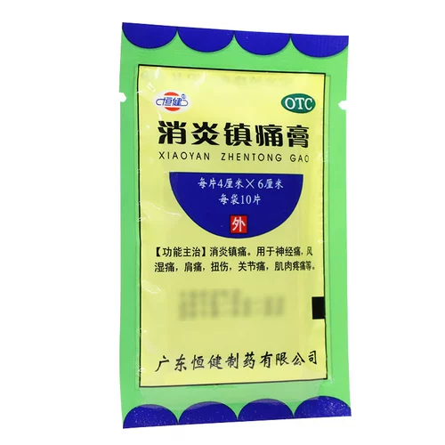 恒健 Противоовоспалительный анальгетический крем 10 таблеток облегчение, повреждение железа, лекарственное лекарство поясничное плечо и бедро мышца мышцы.