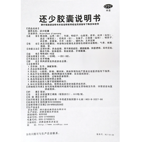 Distables] Яда также имеет меньше капсул 60 мужчин с эссенцией Мужской теплой сущностью почек, импотенции, преждевременной протекающей почки и афродизиака