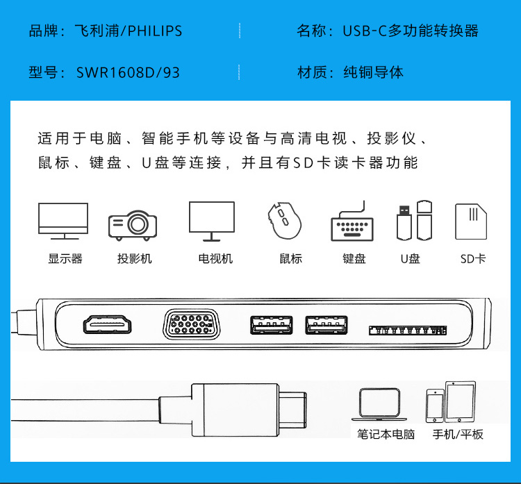 Philips Type-C docking station mở rộng bộ chuyển đổi usb HDMI kê Huawei Mate10 P20 điện thoại di động lần lượt VGA phụ kiện máy tính xách tay Apple MacBookPro chuyển đổi