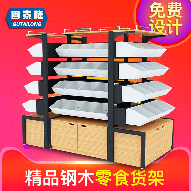 [USD 163.04] snack rack dried fruit snack shelf supermarket convenience ...