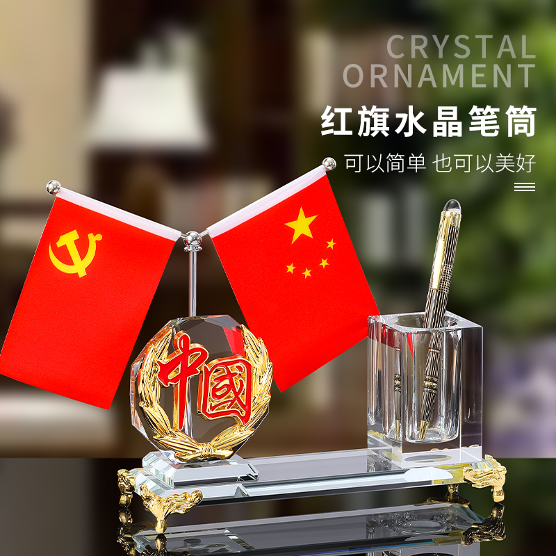 Crystal drill pen holder lettering custom high-end Teacher's Day gift to send leading party members office desktop decoration decoration storage box red flag national flag party flag creative company activity reading business gift