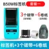 Jingchen B50W tài sản cố định nhãn máy in phần mềm quản lý hệ thống mã QR ngân hàng khách sạn trường học văn phòng vật tư - Thiết bị mua / quét mã vạch đầu đọc mã vạch không dây Thiết bị mua / quét mã vạch