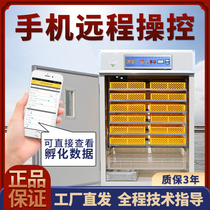 Poultry hatching machine Automatic intelligent incubator Large and medium-sized breeding mobile phone remote control chicken duck goose egg hatcher