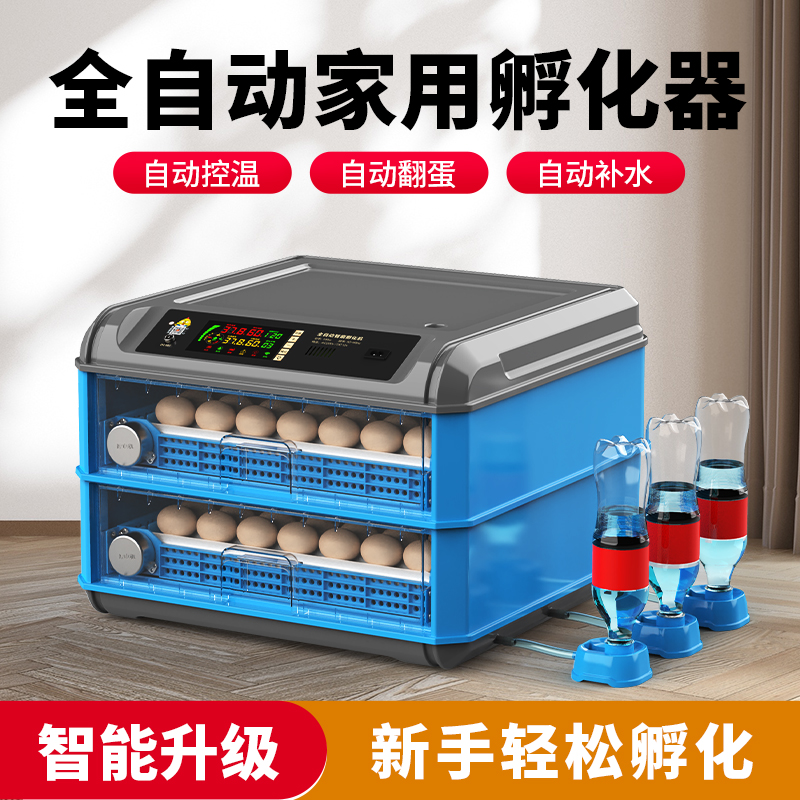 Incubator small automatic incubator household smart incubator chicken duck and duck goose drawer