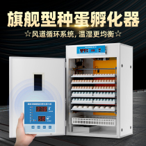 Incubator Intelligent automatic large hatching machine Household small chicken duck goose hatching box remote control egg hatcher