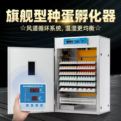 Incubator intelligent automatic large incubator household type small chicken duck goose incubator remote control incubator