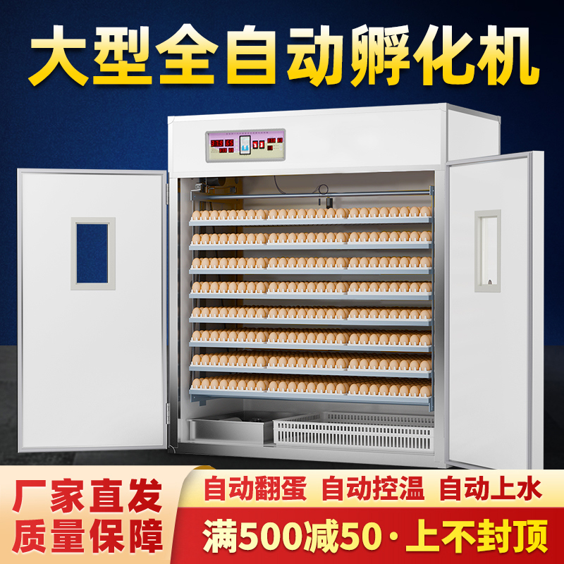 Incubator Automatic Large Incubator Intelligent Mid-sized Chicken and Duck Culture Incubator Household Small Incubator