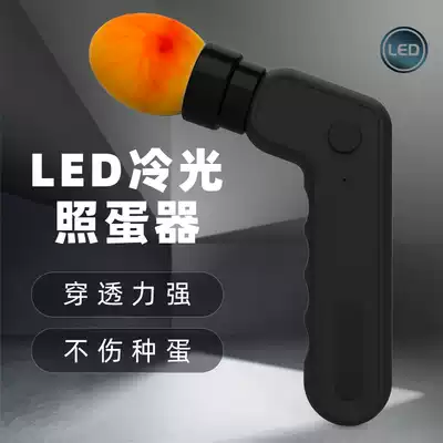 LED egg light device hatching special cold light egg test device strong light egg light breeding egg check rechargeable flashlight
